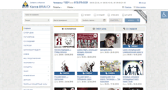 Desktop Screenshot of bravo.ebilet.ru