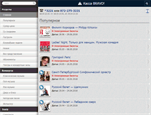 Tablet Screenshot of bravo.ebilet.ru