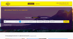 Desktop Screenshot of ebilet.ua